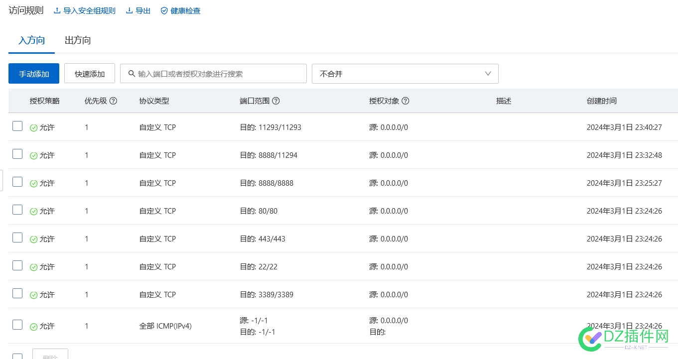 阿里云服务器安装宝塔，解析域名，域名显示链接超时是怎么回事 阿里云服务器,域名解析,宝塔安装