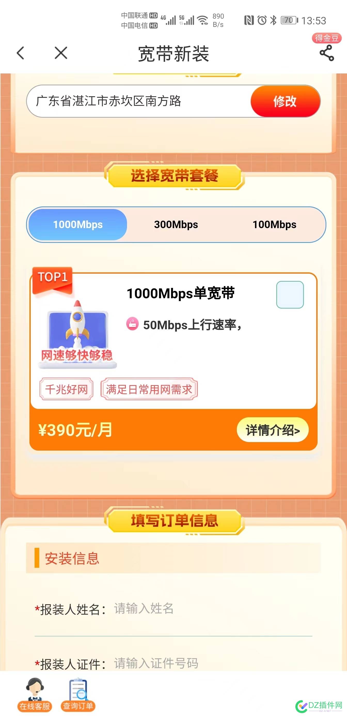 国内虽然算个局域网 但便宜呀 American Canada 一个月网费90刀... 网费便宜,上网成本,信息成本