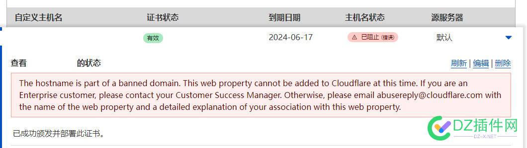 Cloudflare for SaaS 无法添加自定义域名 Cloudflare,SaaS