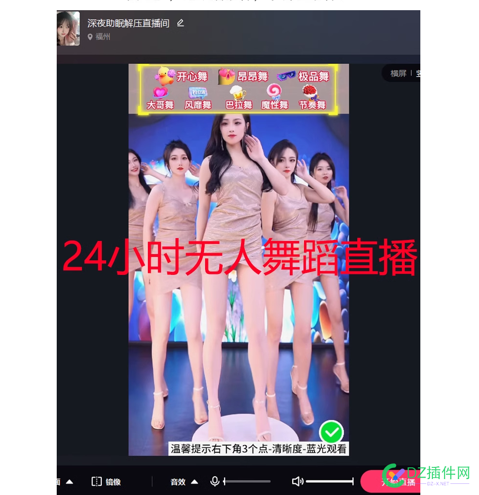 抖音新玩法，无人直播，24小时在线。 无人直播,抖音新玩法,AI直播