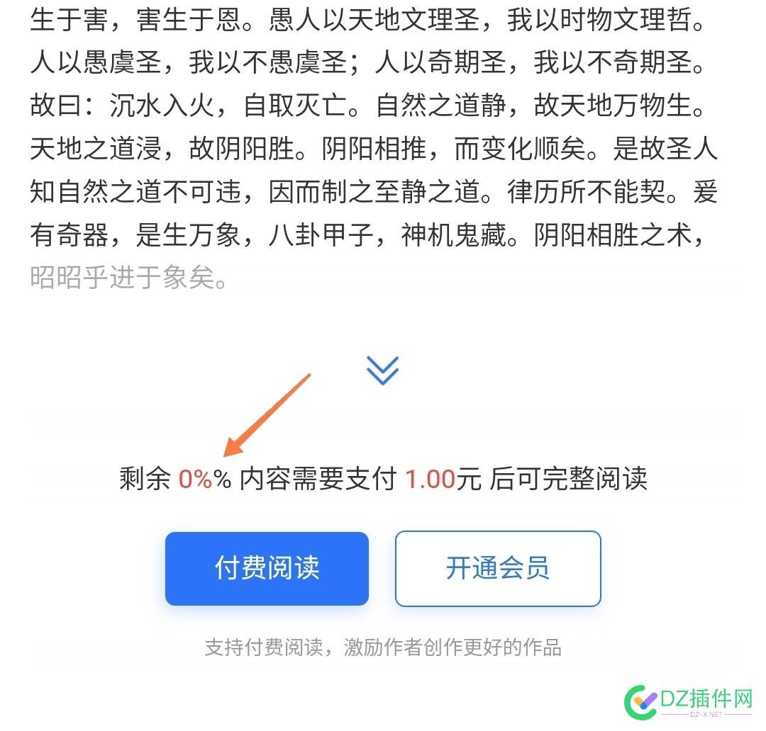 可可付费看帖有bug 可可付费看帖,移动端bug,keke_reward插件,可可钱包插件