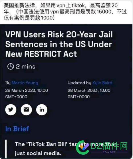 假如TITOK退出美国的话，以后在美要挂梯子才能上吗？ TikTok,IP限制,美国梯子