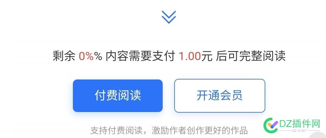 可可付费看帖有bug 可可付费看帖,移动端bug,keke_reward插件,可可钱包插件