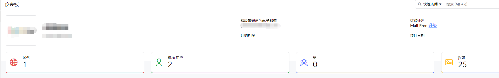 180收一个zoho老用户