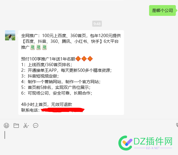 现在市场都这么卷，100上百度首页 Baidu homepage,market trends,SEO expert