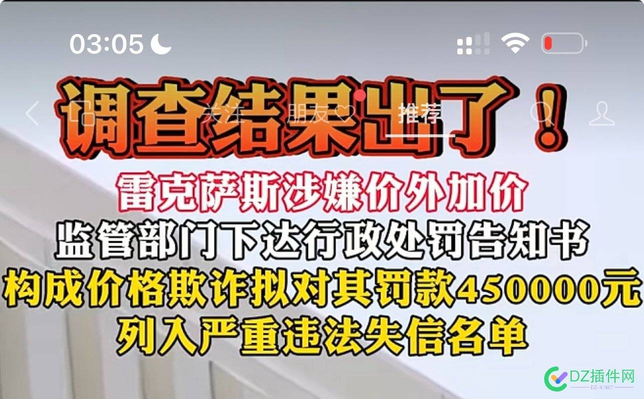 铁腕治头铁…… 铁头小视频,假正义,社会稳定