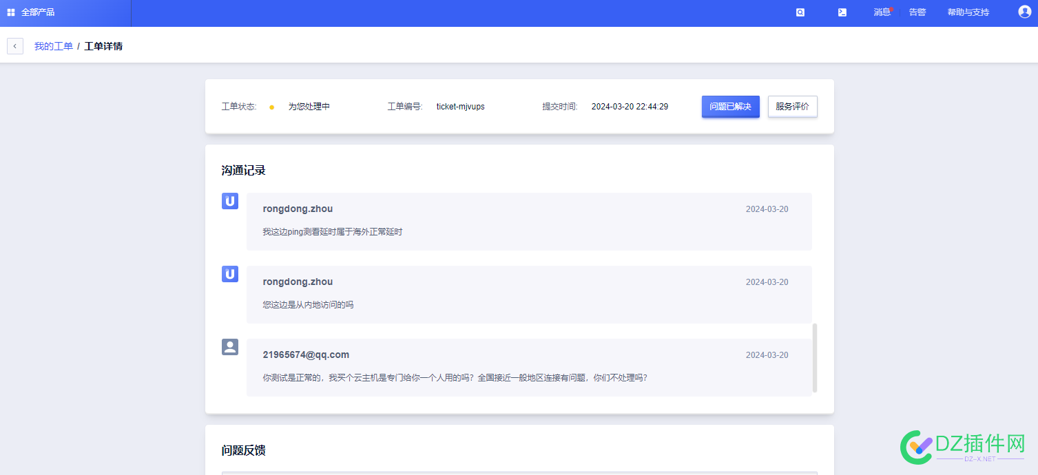 UCloud便宜没好货 UCloud,云主机,CDN加速产品