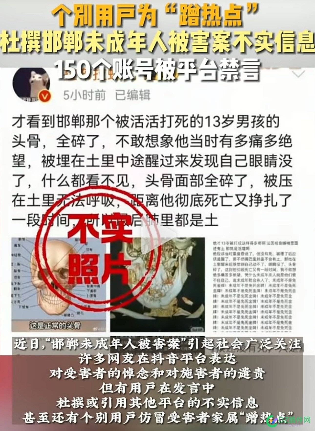 人不能为了博流量啥都乱说 垃圾内容,平台管理失误