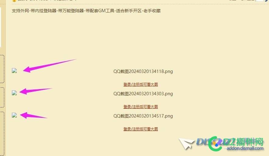 游戏无法看到图片
New
 游客登录访问,游戏论坛答案