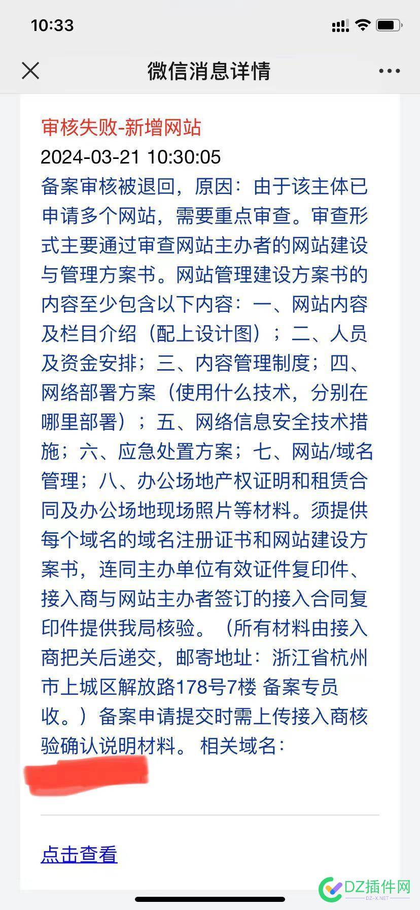 站群彻底玩不了了，我的才BA10个就不让BA了 站群,BA,SEO专家,61156