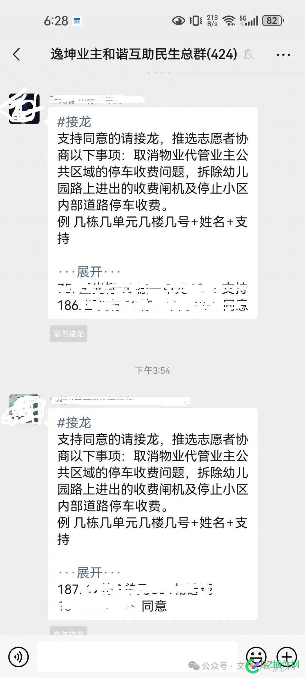 贵阳清镇逸坤尚品：小区公共区域规划的车位被物业要求交停车费合理吗？ 小区业主维权,物业代管问题