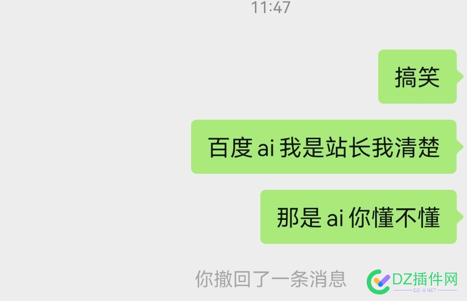 百度AI再不下线已经误人子弟了 百度AI,试管二胎,误导信息