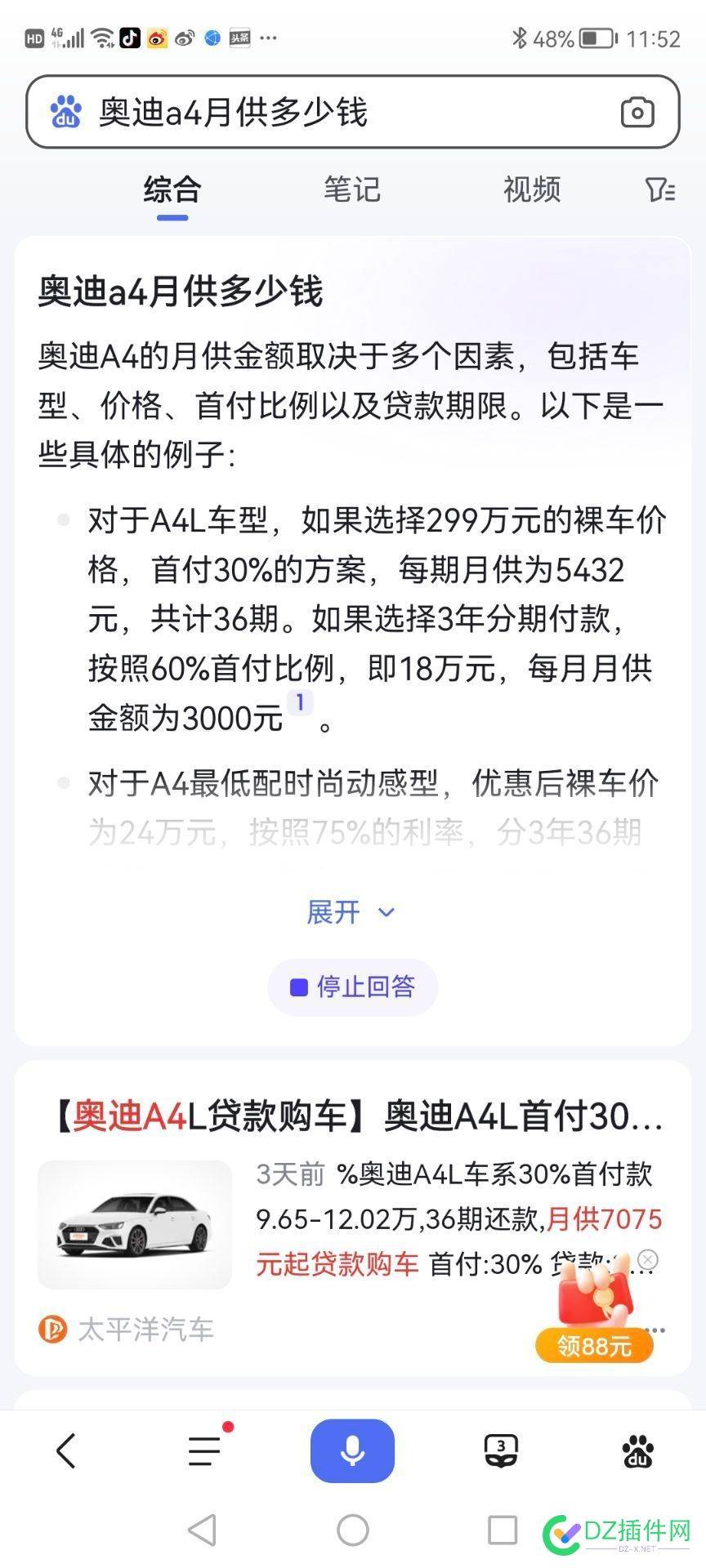 百度AI再不下线已经误人子弟了 百度AI,试管二胎,误导信息