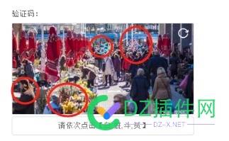 搜狗验证码难到我了 验证码难题,年龄眼睛问题