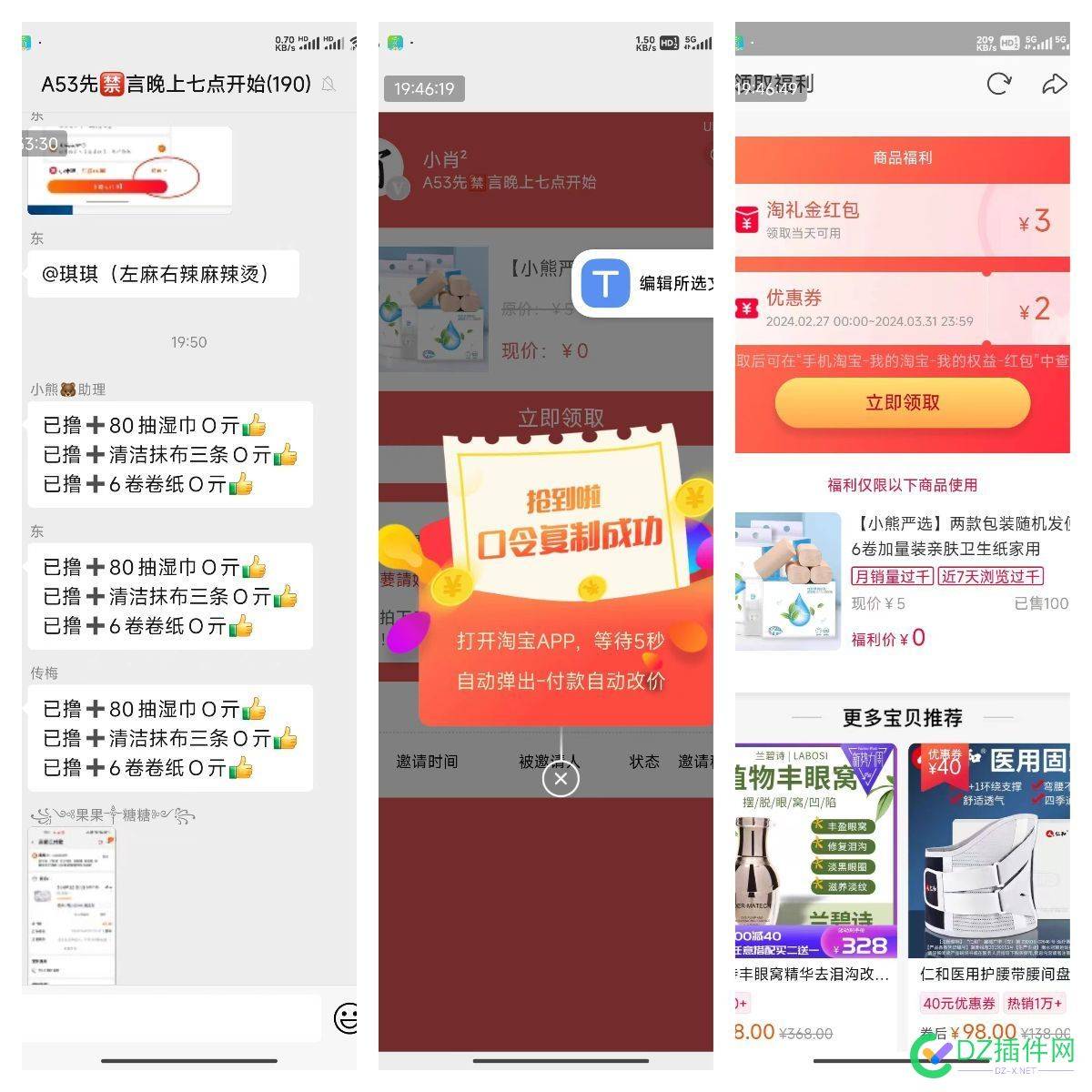 这是什么玩法 零元购,淘工厂,口令领取