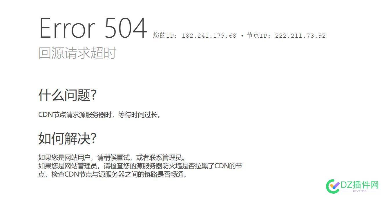 4414怎么了，Error 504 error504怎么解决,HTTP ERROR 403