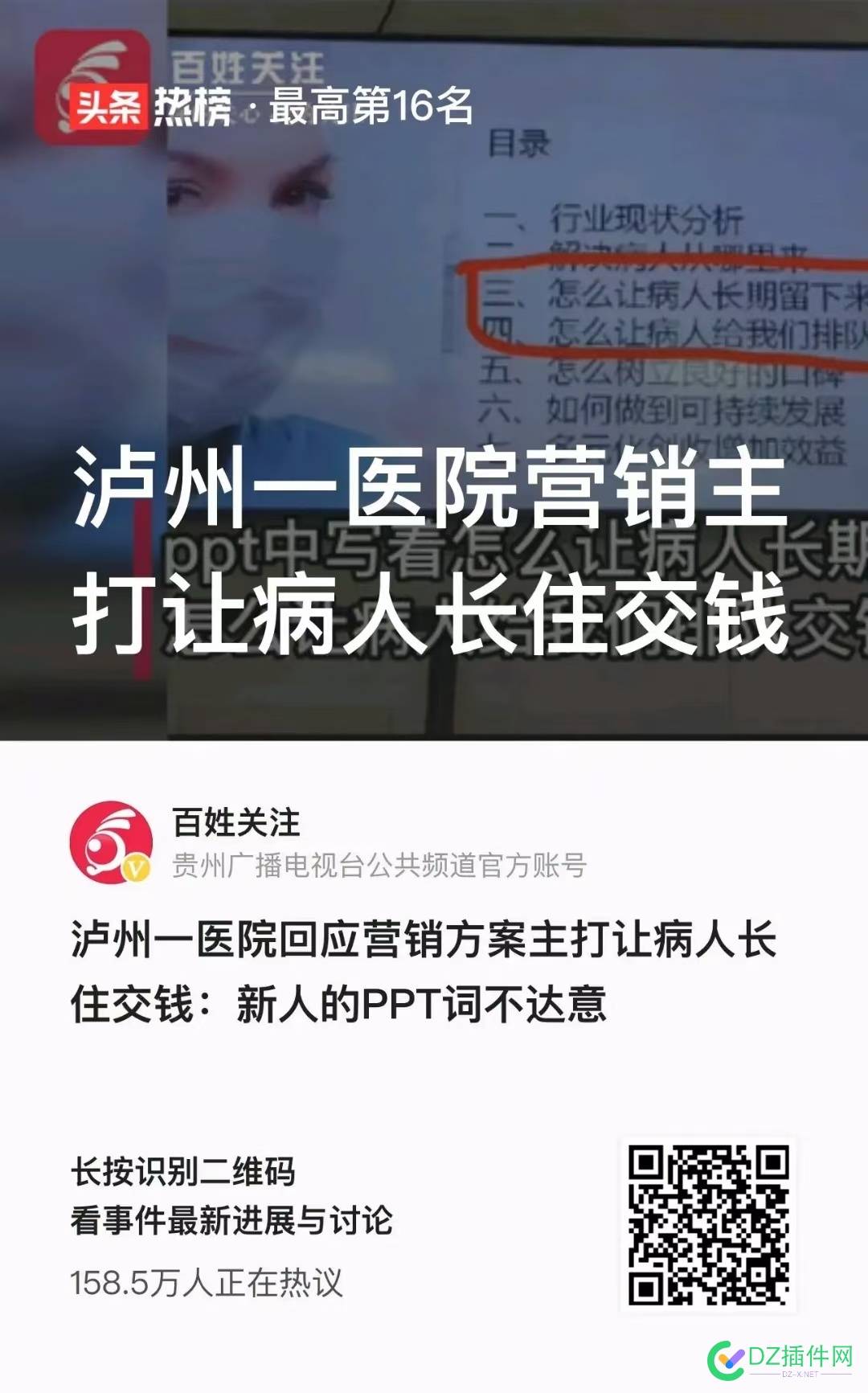 看了几个社保的帖子，不得不发表一下不一样的观点 社保,缺乏信仰,养老保险