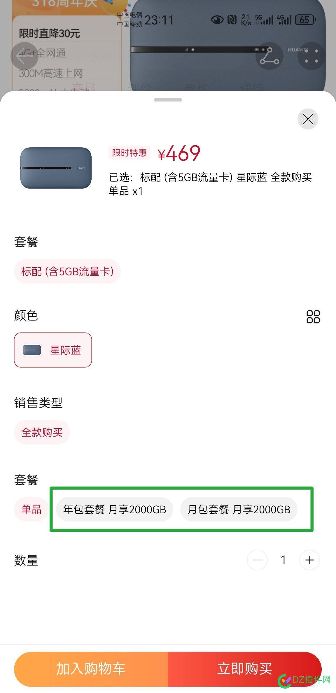 做户外直播，怎么解决流量问题？ 户外直播,解决流量问题,手机流量卡