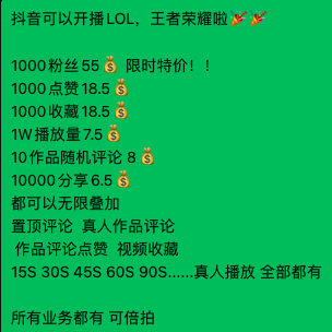 【助力短视频】抖音--粉丝、点赞、分享、播放、评论......