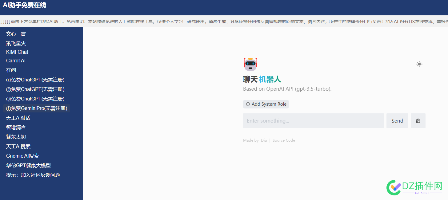 搞了一个免费AI助手ChatGPT导航站 马克收藏 免费AI助手,ChatGPT导航站,白嫖AI,对话助手网站