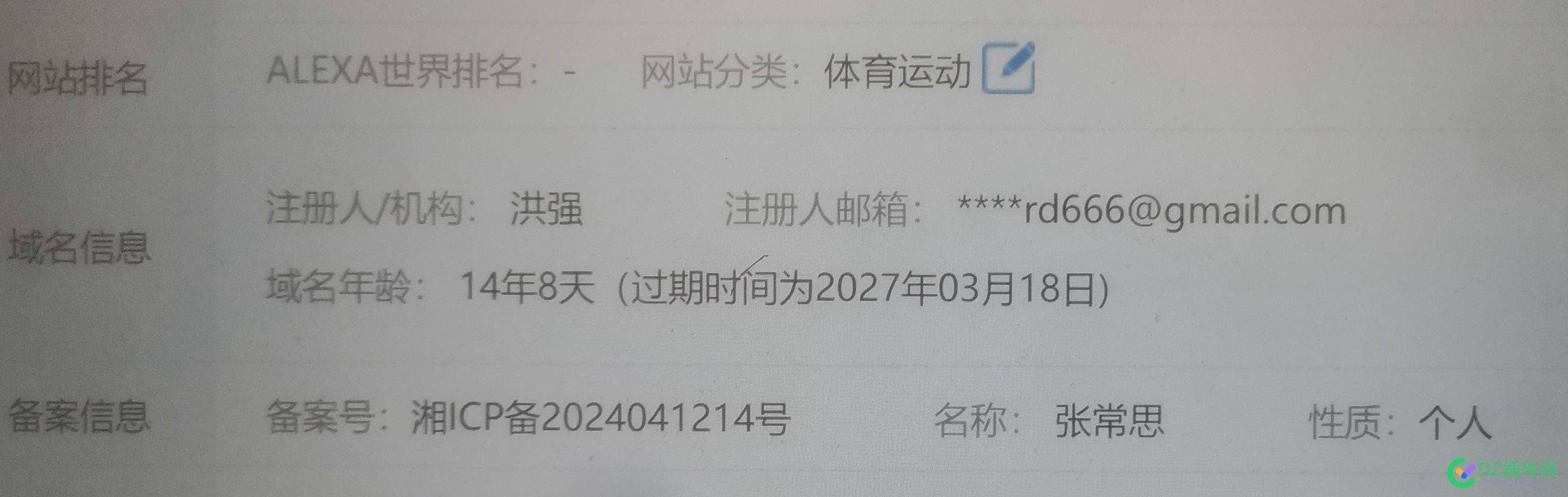 域名注册人是洪强，一般哪个注册商的 域名注册,洪强,注册商