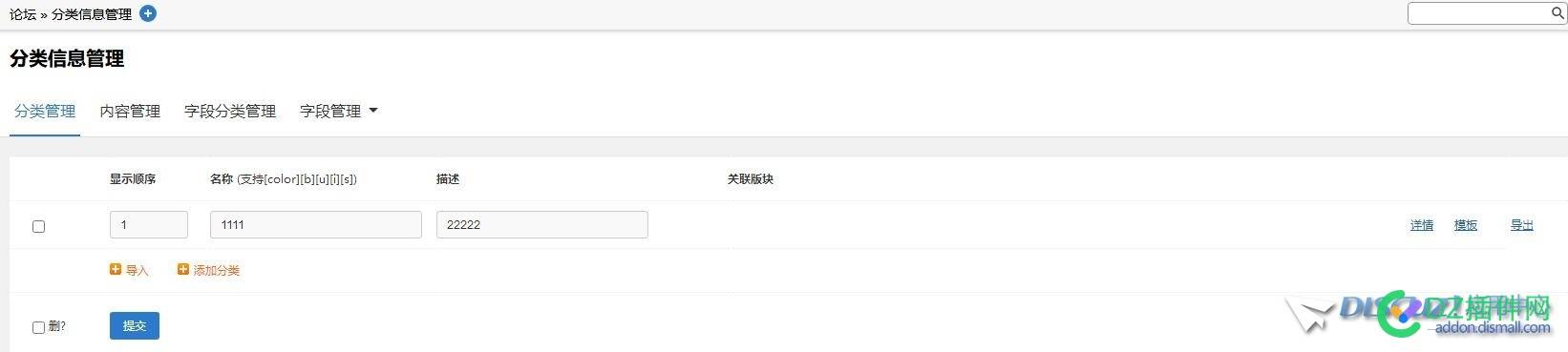 社区后台 分类信息管理的是干嘛用的？有人知道么？？
New
 社区后台,分类信息管理,回答被采纳