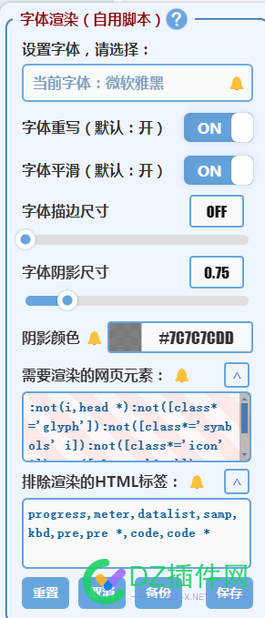 推荐一个字体渲染插件 提高阅读质感 插件,字体,6157561576,质感,提高