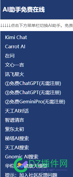 AI免费在线，用ai写文章编程，都是免费平台 AI免费在线,AI写文章编程,AI平台