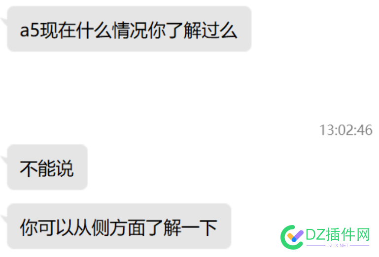 A5交易最近什么情况，发声什么事情了 A5交易,最新情况,被查事件