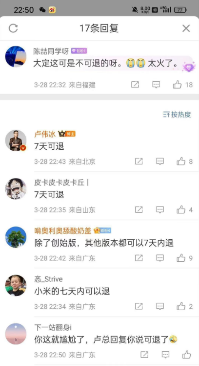 谁看不起小米用户说是屌丝用户?看看这购买力，20W都要抢