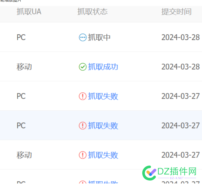 折腾一天终于抓取成功了 抓取成功,SEO优化,网页抓取