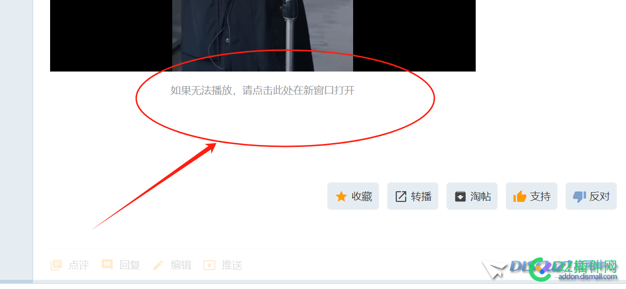 视频下方“如果无法播放，请点击此处在新窗口打开 的超链接”怎么去除
New
 SEO优化