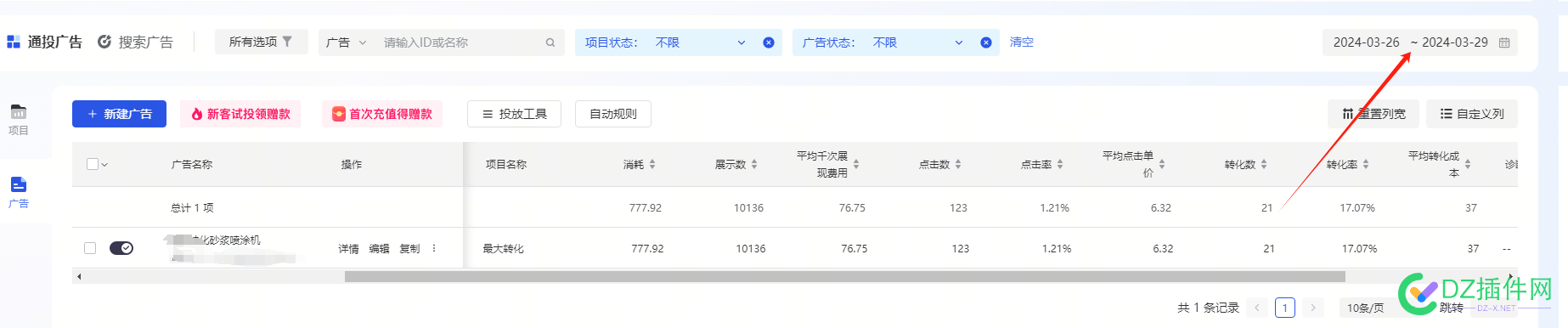 付费流量干就完了，分享我的看法 付费信息流,获客成本,短视频运营
