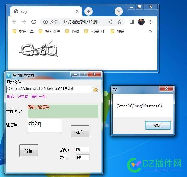 哈哈哈哈哈，搜狗批量提交，开发成功了 解决验证码