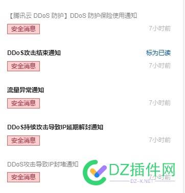 真没意思啊，招惹你们吗？先CC再DD，真牛逼，饶了我吧。 网游私服,游戏改内容,端改脚本