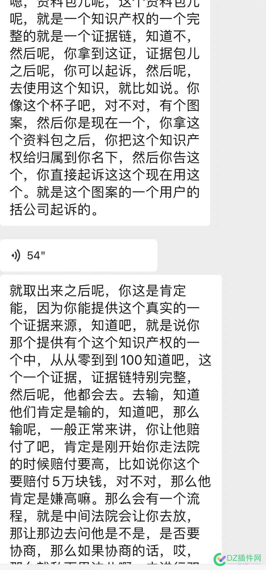 今天看到一个创业项目就是坑站长的 创业项目,坑站长,知识产权,网站侵权,索要赔偿