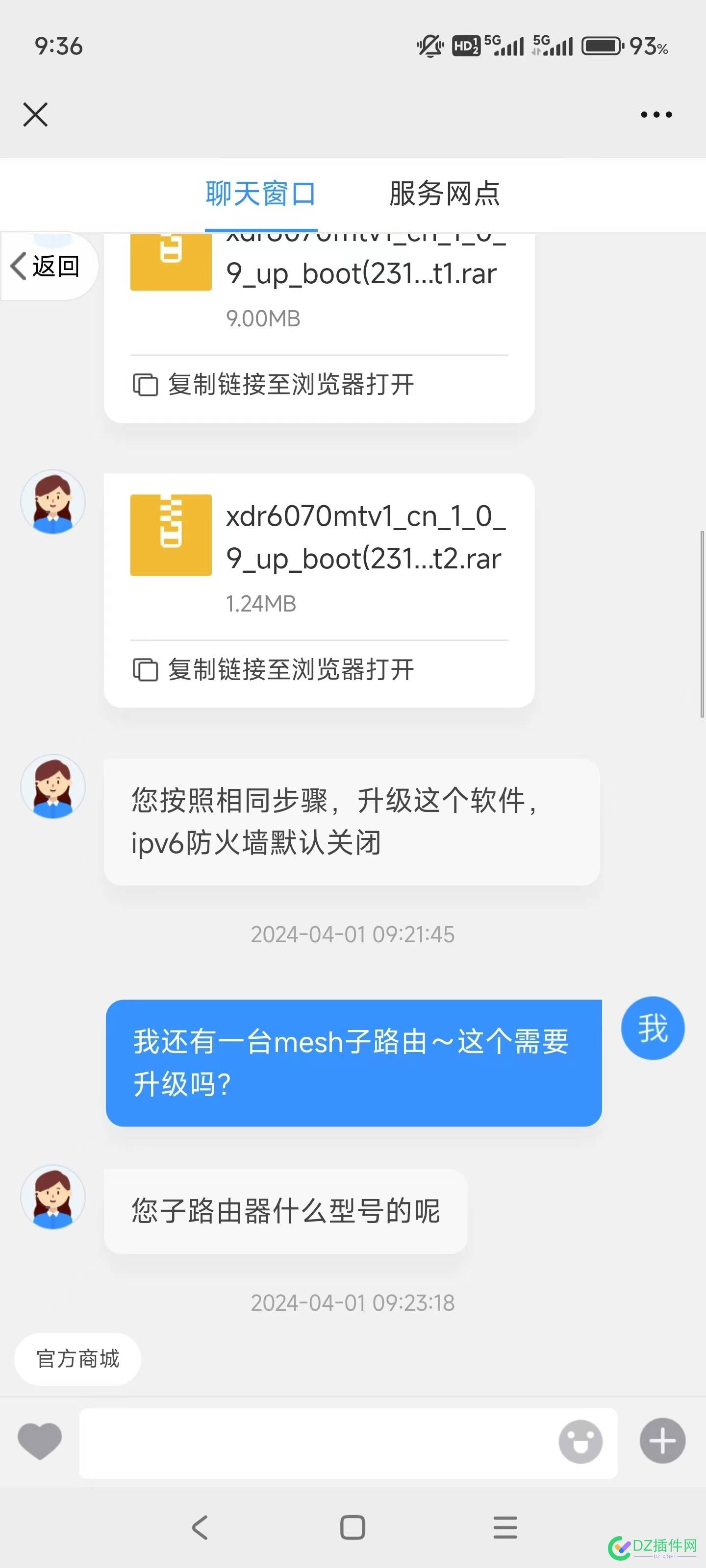 tplink是真的狗啊。。默认屏蔽ipv6外部访问。 TP-Link,IPv6,家用路由器,防火墙,DDNS