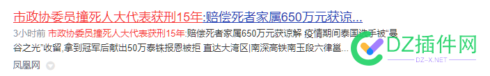 好!明白了为什么人要苦苦追求功名 古人诚实,功名追求,非富即贵