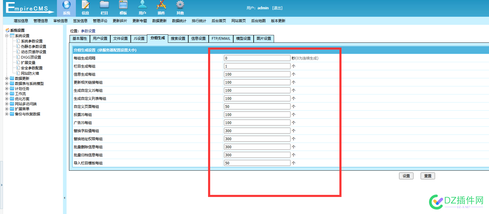 帝国cms生成好慢啊，要怎么设置才能快点呢？ cms,123万,61957,61958,快点