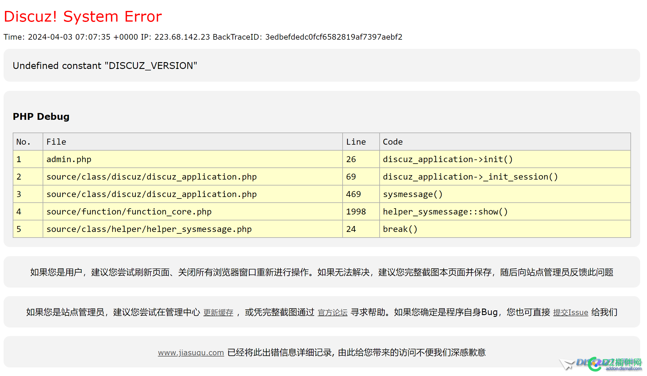 Undefined constant "DISCUZ_VERSION" DISCUZ_VERSION