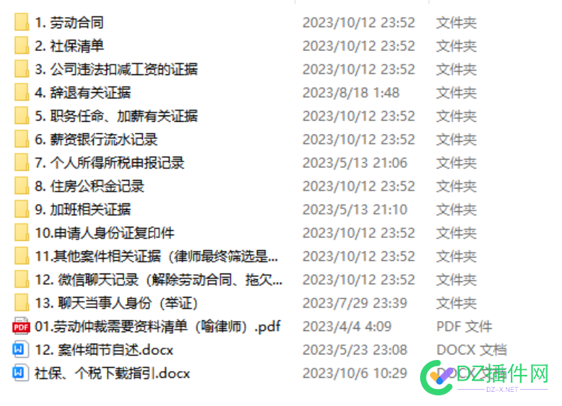 打工人(如何制裁老板？) 求大神帮帮孩子把 