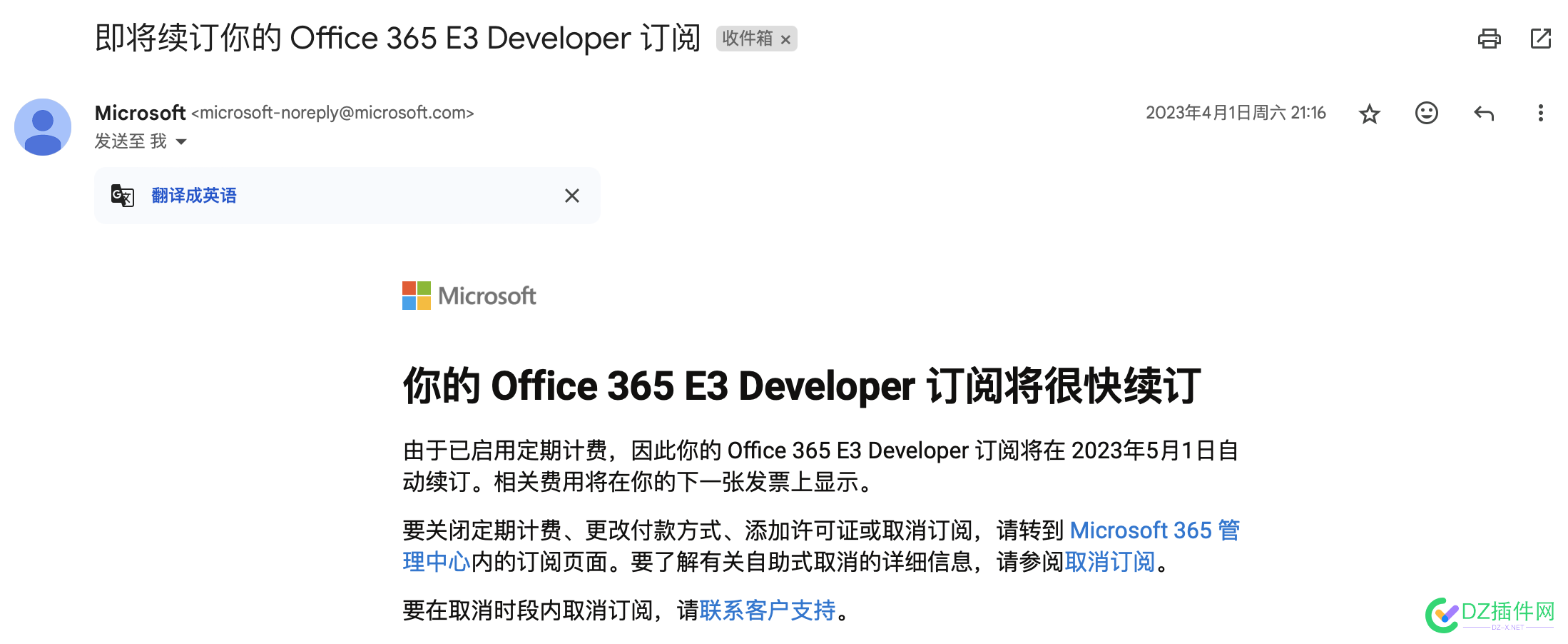 E3  MSDN 接到邮件通知 MSDN,E3,订阅通知,2024年,62107