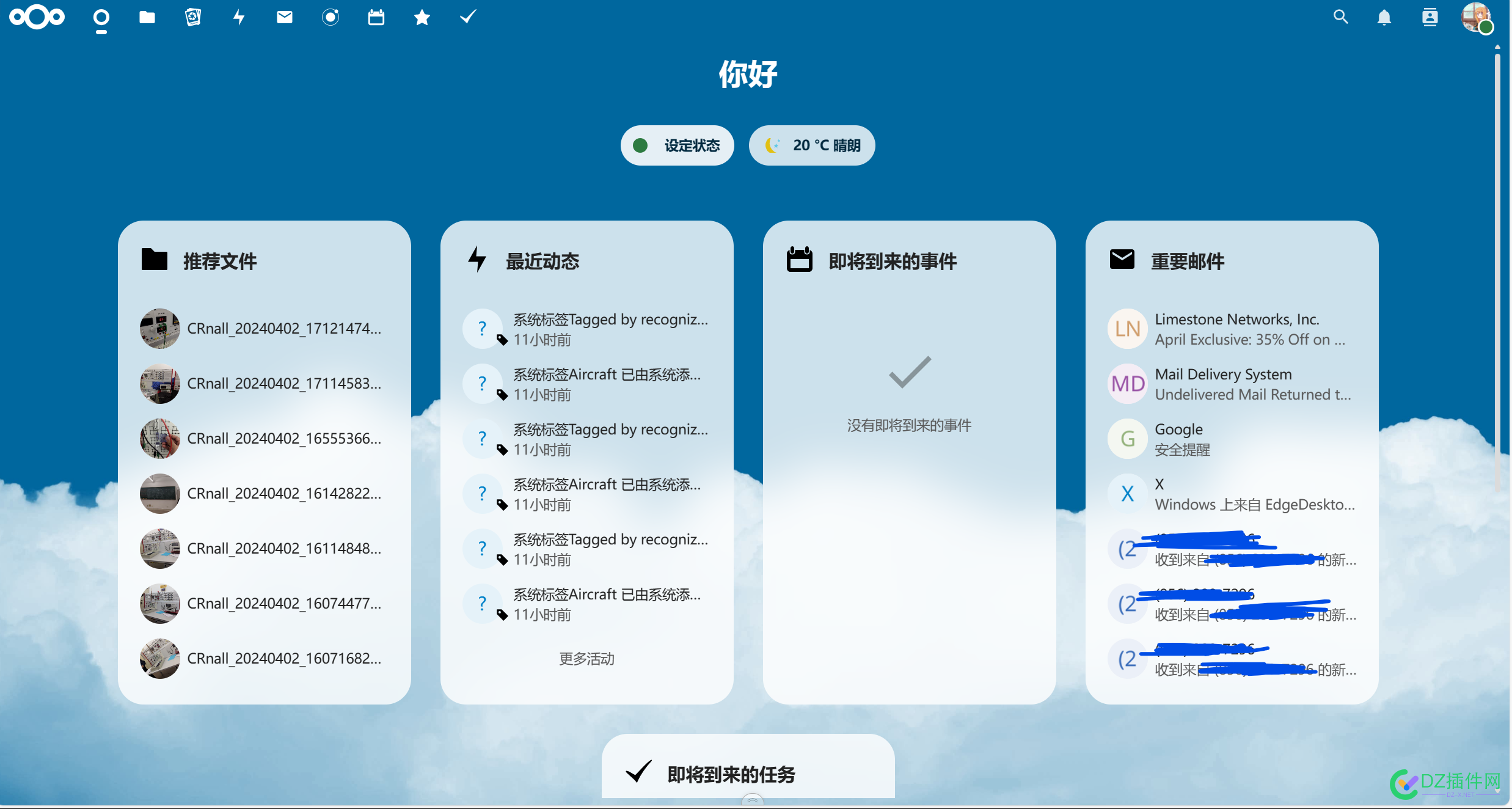 免费moe.gift邮箱 | 付费邮局托管 邮局托管,付费技术支持,Nextcloud空间