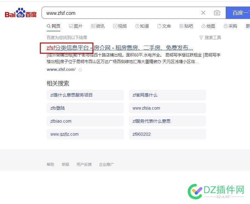 百度搜索出来的标题和实际标题不一样，怎么回事 实际标题,标题错误