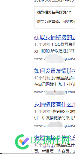 有快速收录权限就是爽，可以用来接公司软文!! 快速收录权限,公司软文,收录百分百