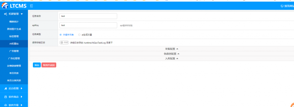 公司自研CMS，送自动更新文章和原创图片插件，招内测用户...