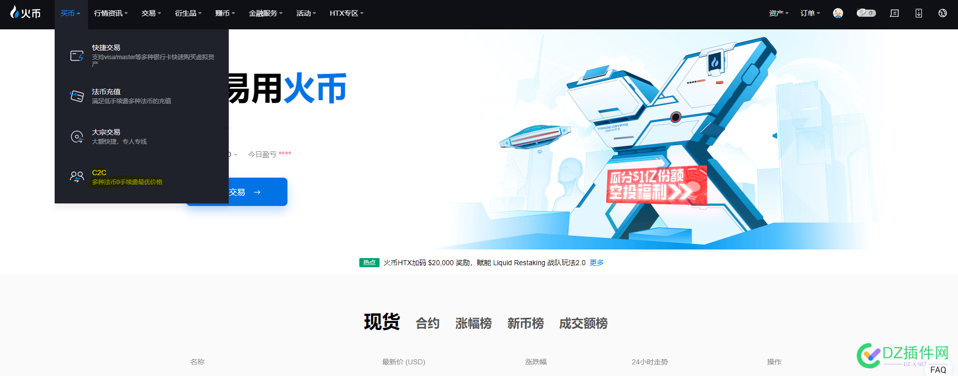 【持续更新中！！】尼日利亚钱包chipper入金教程，全网首发. 火币入金教程,OKX入金教程,chipper cash教程,TRC20转账USDT