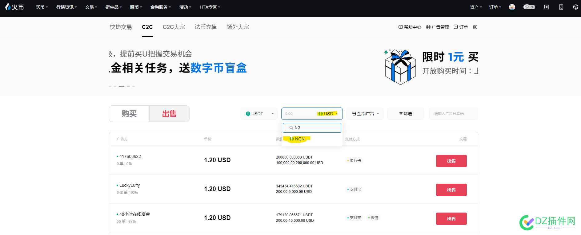 【持续更新中！！】尼日利亚钱包chipper入金教程，全网首发. 火币入金教程,OKX入金教程,chipper cash教程,TRC20转账USDT