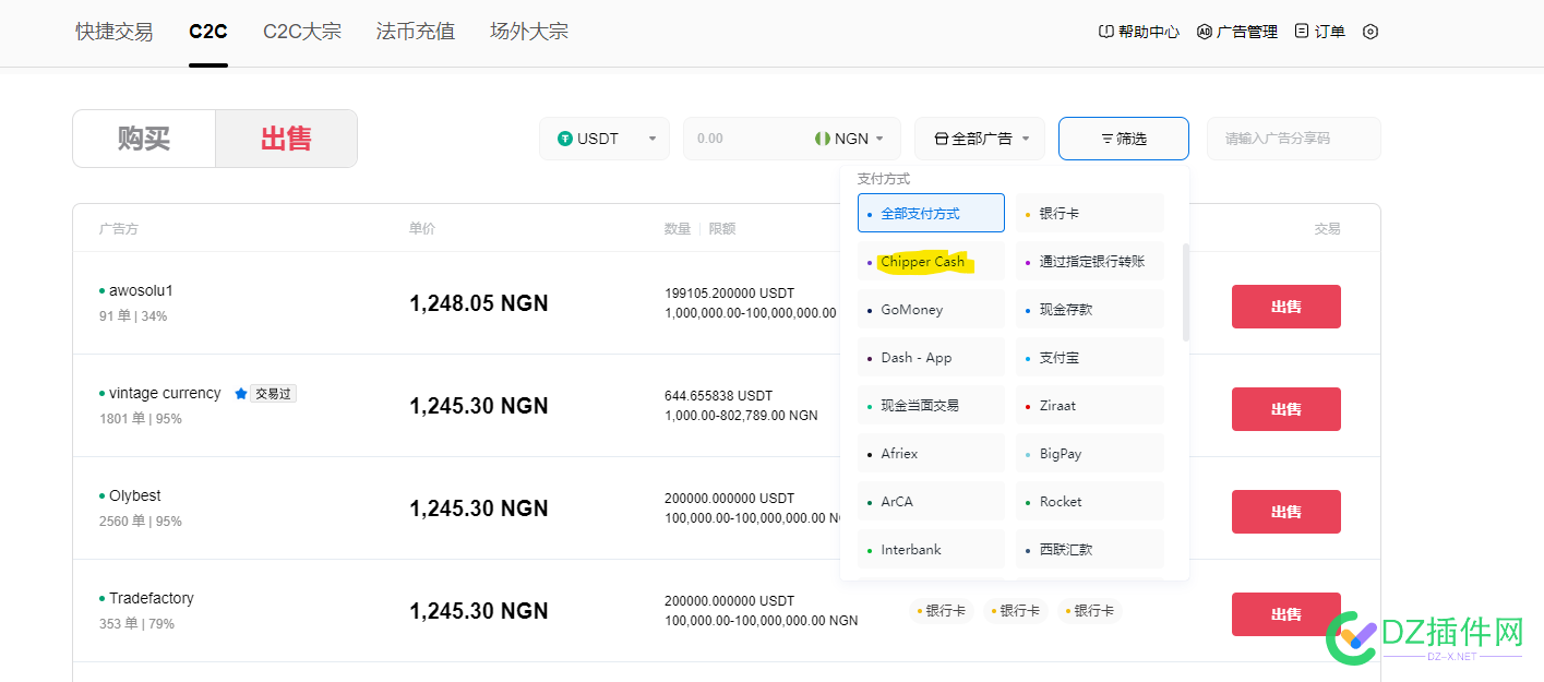 【持续更新中！！】尼日利亚钱包chipper入金教程，全网首发. 火币入金教程,OKX入金教程,chipper cash教程,TRC20转账USDT