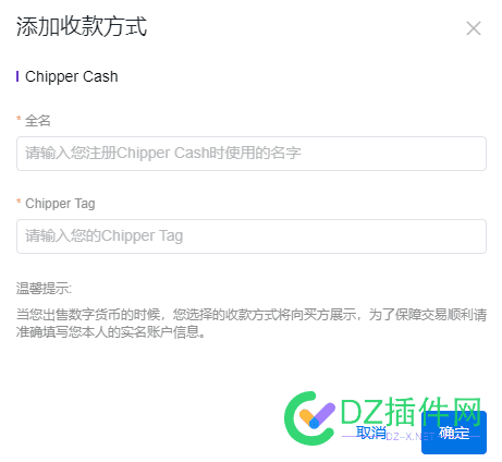【持续更新中！！】尼日利亚钱包chipper入金教程，全网首发. 火币入金教程,OKX入金教程,chipper cash教程,TRC20转账USDT